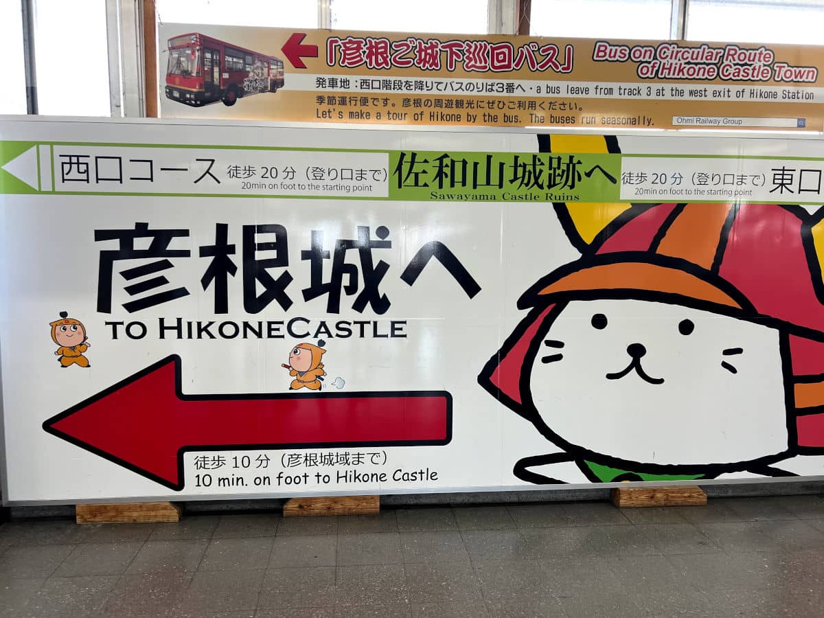 La llegada al castillo de Hikone está muy bien indicada