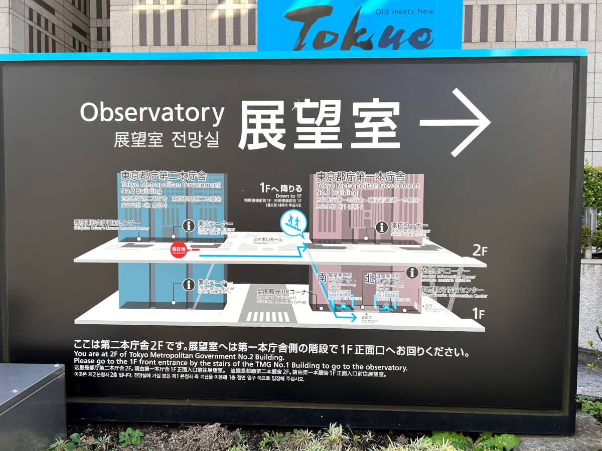 Acceso al mirador del Edificio del Gobierno Metropolitano de Tokio